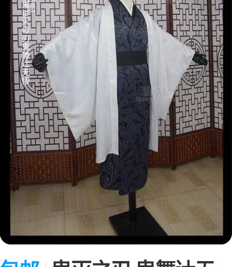 包邮鬼灭之刃 鬼舞辻无惨 cos 和服 浴...