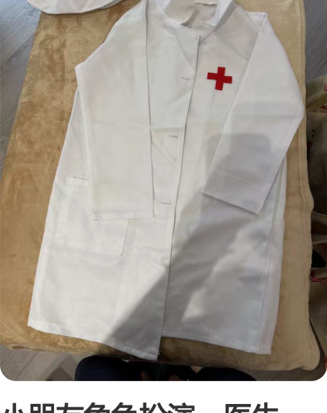 小朋友角色扮演，医生服，适合幼儿园小朋友！...