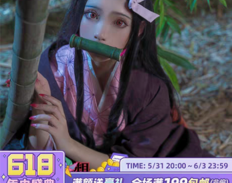 转卖三分妄想鬼灭之刃cos灶门祢豆子日式和...