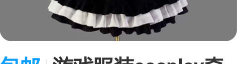 包邮游戏服装cosplay奇迹暖暖环游世界...