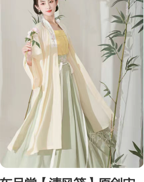 东月棠【清风笺】原创宋制汉服三件套春夏季宋...