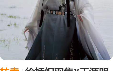 转卖徐娇织羽集X天涯明月刀【心王.苦昼短】...
