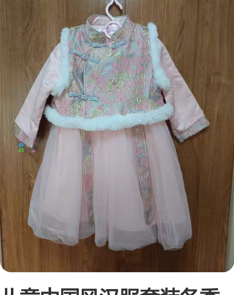 儿童中国风汉服套装冬季新款女童加厚马甲＋旗...