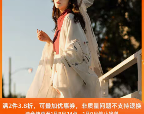 转卖徐娇织羽集【鹿雪千山·皎月】披风交领袄...