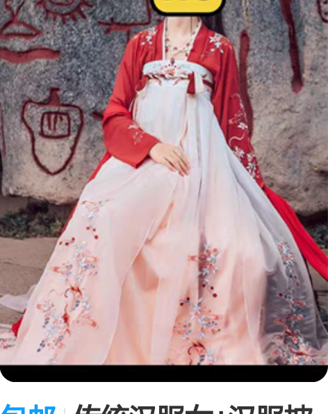 包邮传统汉服女+汉服披肩 醉红妆锦鲤齐胸襦...