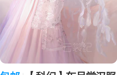 包邮【科幻】东月棠汉服（原云裳纪）春樱粉紫...