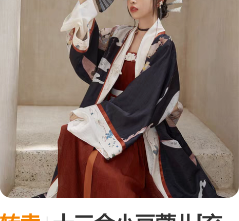 转卖十三余小豆蔻儿[玄夜色]异色长亭晚对襟...