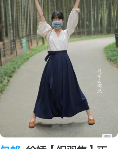 包邮徐娇【织羽集】正品，汉元素长袖衫?半身...