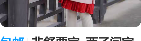 包邮非舒栗家 西子问家 120码 兔年年服包含帽子 穿一洗... 包邮非舒栗家 西子问家 120码 兔年年服包含帽子 穿一洗...