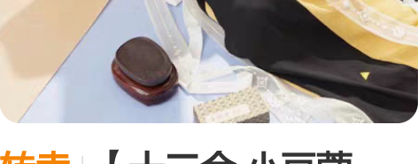 转卖【十三余 小豆蔻儿】[千金墨]绣花对襟...