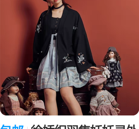 包邮徐娇织羽集妖妖灵外套改良汉服汉元素黑色...