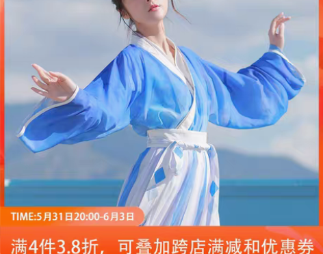 转卖【极光】徐娇织羽集春季新品改良汉服女印...