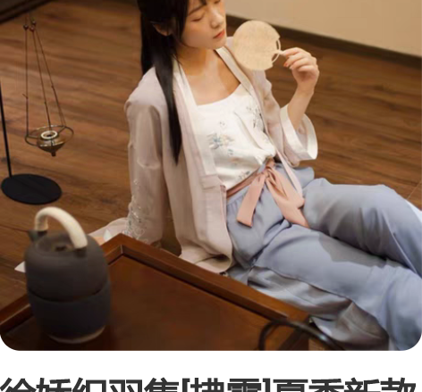 徐娇织羽集[拂露]夏季新款汉服元素套装文艺...