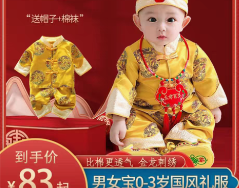 转卖中式礼服男女宝宝抓周服满月一周岁生日红...