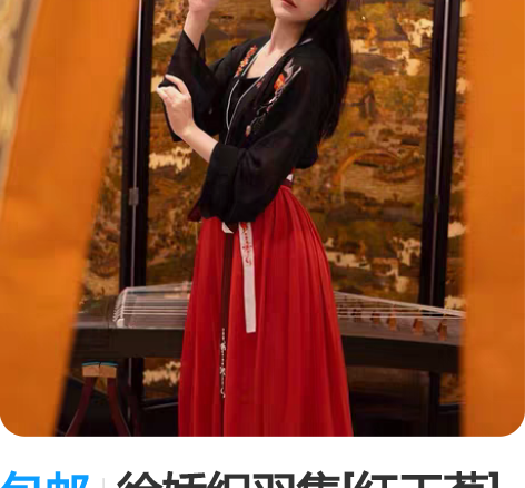 包邮徐娇织羽集[红玉茗] 汉服元素女 夏季...