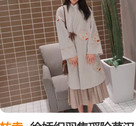 转卖徐娇织羽集瑶阶草汉元素呢子大衣女中长款...