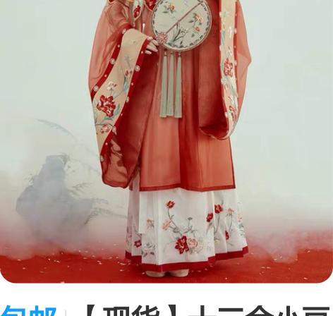 包邮【现货】十三余小豆蔻儿[迟迟-银临联名...