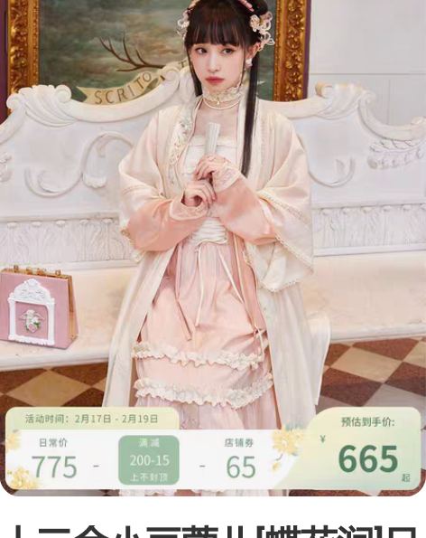 十三余小豆蔻儿[蝶花涧]日常少女感长褙子对...