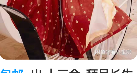 包邮出 十三余 拜月长生 上杉+齐胸衫裙...