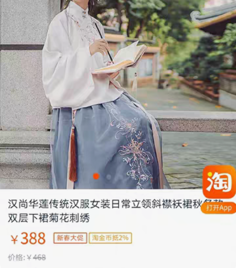 正品下裙汉尚华莲 绣花袄裙 望秦川，仅下裙...