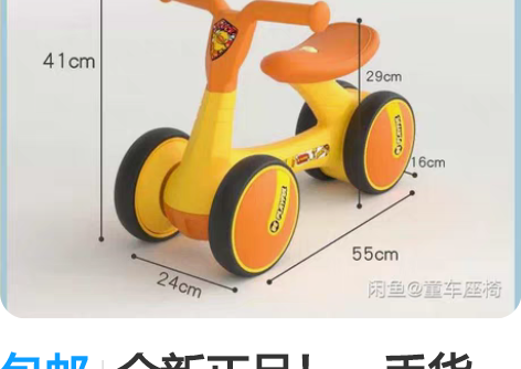 包邮全新正品！一手货源！全网最低！乐的儿童...