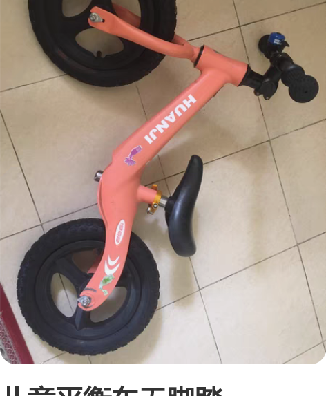 儿童平衡车无脚踏1-2-3-68岁宝宝滑行...