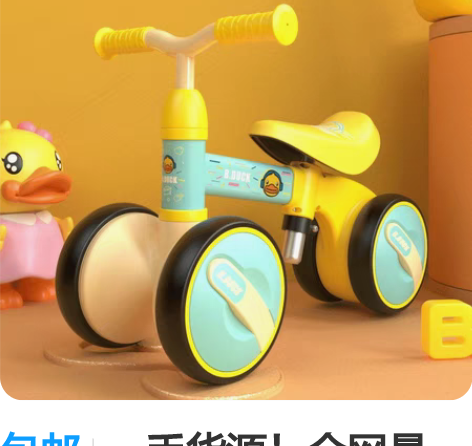 包邮一手货源！全网最低！！乐的平衡车102...