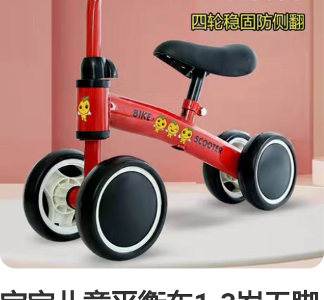 宝宝儿童平衡车1-3岁无脚踏溜溜车滑步车婴...