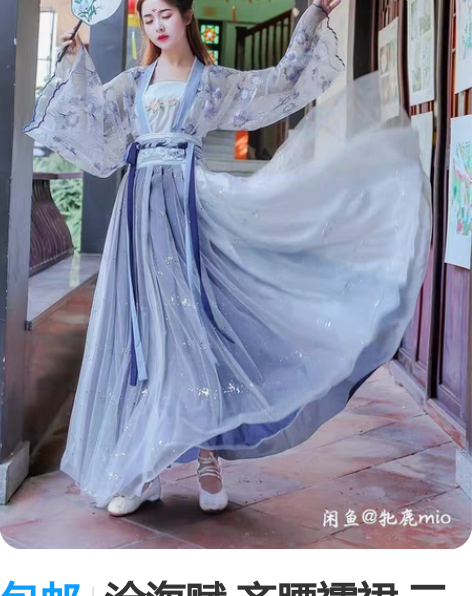 包邮明制 汉服 福袋 全新 基本都是明制，...