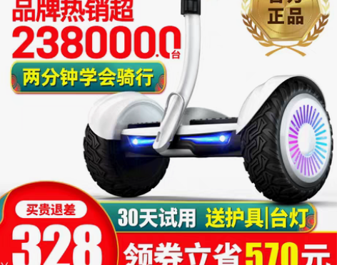 转卖领奥电动自平衡车儿童双轮体感成年智能带...