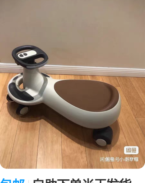 包邮贝易扭扭车儿童溜溜男宝女宝宝玩具1一3...