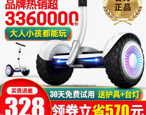 转卖领奥电动自平衡车儿童8一12双轮智能成...
