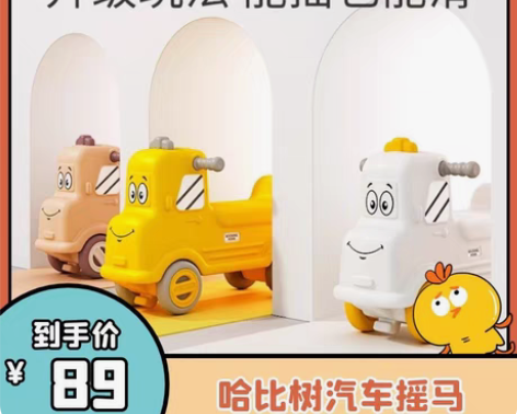 包邮全新正品哈比树儿童摇摇马溜溜车二合一周...
