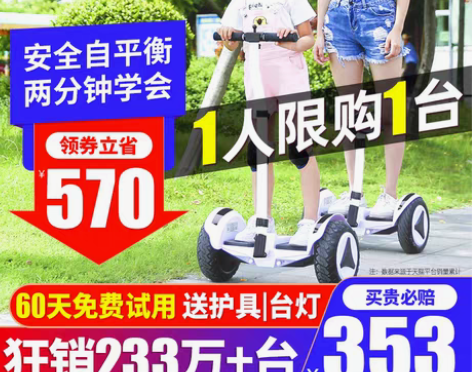 转卖领奥官方旗舰店2022新款电动平衡车腿...