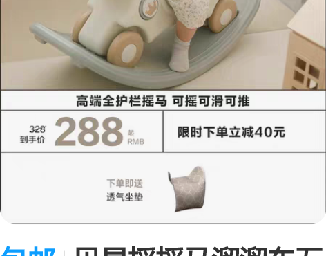包邮贝易摇摇马溜溜车五合一周岁礼物婴儿玩具...