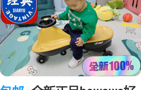 包邮全新正品howawa好娃娃168自由舰...