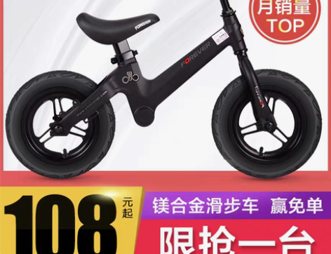 转卖永久儿童平衡车滑步车1-3-6岁2小孩...