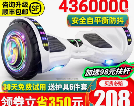 转卖重庆大渡口自提,领奥儿童电动两轮自平衡...
