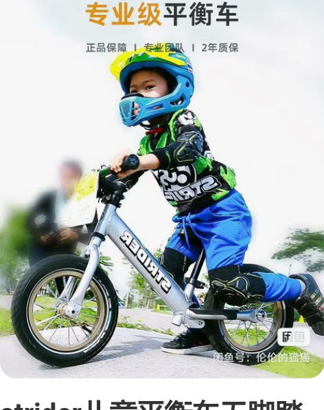 strider儿童平衡车无脚踏Pro超轻铝...
