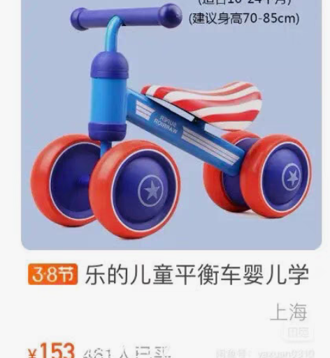转卖儿童滑行车平衡车，50一个 婴儿学步车...