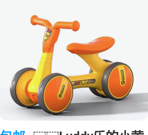 包邮??Luddy乐的小黄鸭联名款 儿童滑...