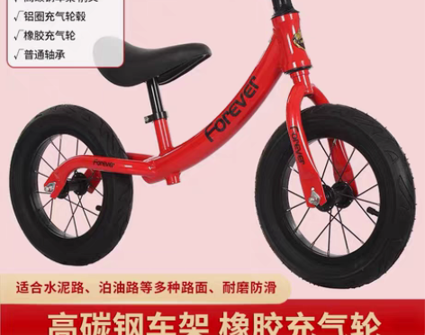转卖【99划算价】永久儿童平衡车1-3-6...