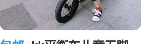 包邮kk平衡车儿童无脚踏滑行滑步车1-3岁...