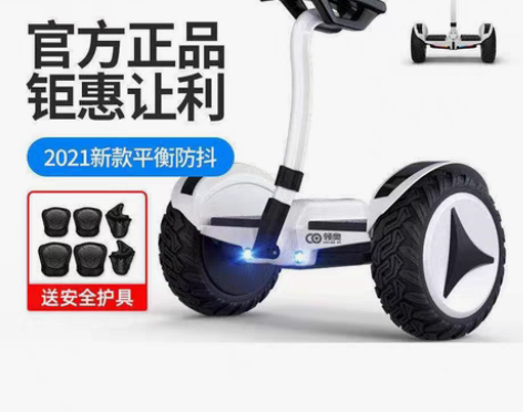 包邮大品牌领奥智能电动自平衡车儿童成人小学...