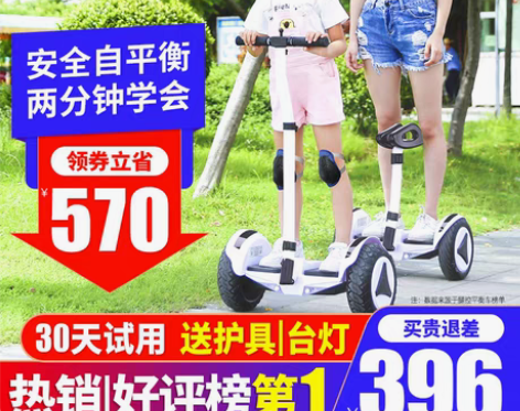 转卖【来电价】领奥旗舰店新款电动平衡车腿控...