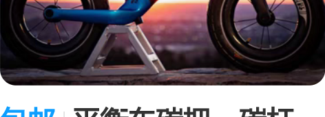 包邮平衡车碳把，碳杆，STR碳车配件 适用...