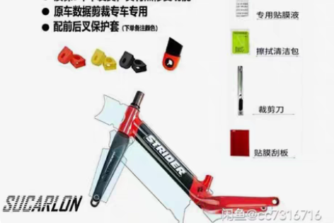 包邮儿童平衡车碳车保护膜贴纸3M厚膜全方位...