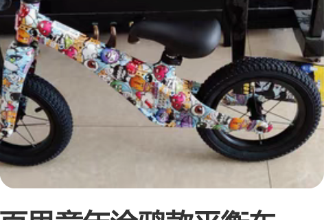 700kids平衡车，轻微使用痕迹，本地自...