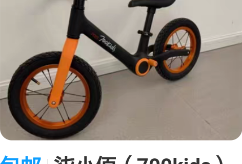 包邮柒小佰（700kids）儿童滑步车PR...