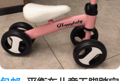 包邮平衡车儿童无脚踏宝宝滑步车1-3岁礼物...